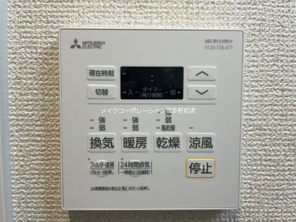 他設備 KABAYA Garden HAKATA その他6