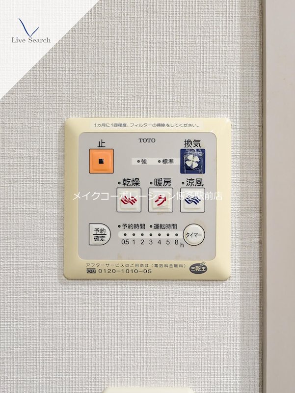 その他 パークサンリヤン大橋A棟 その他12