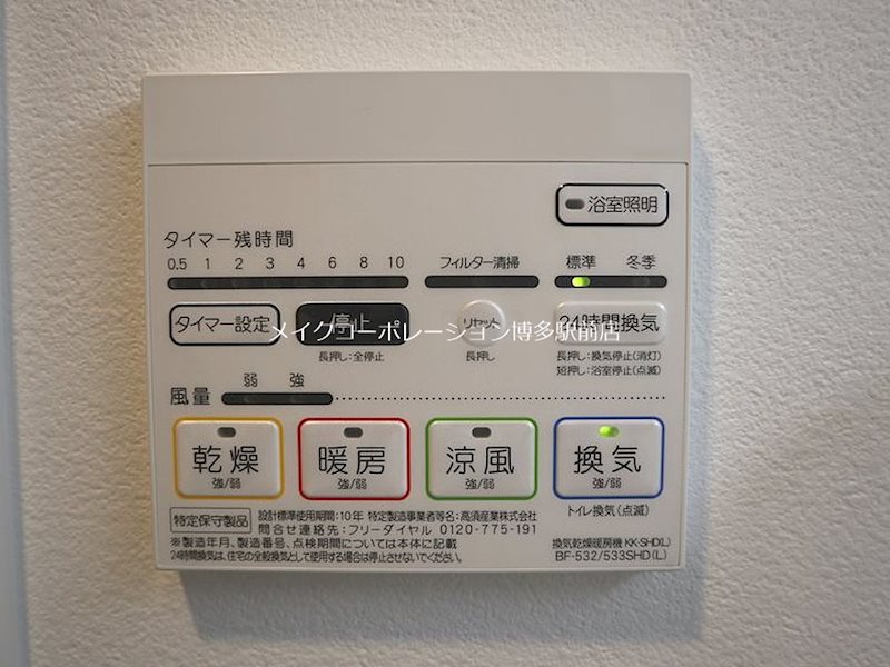 他設備 プレジール薬院テラス その他5
