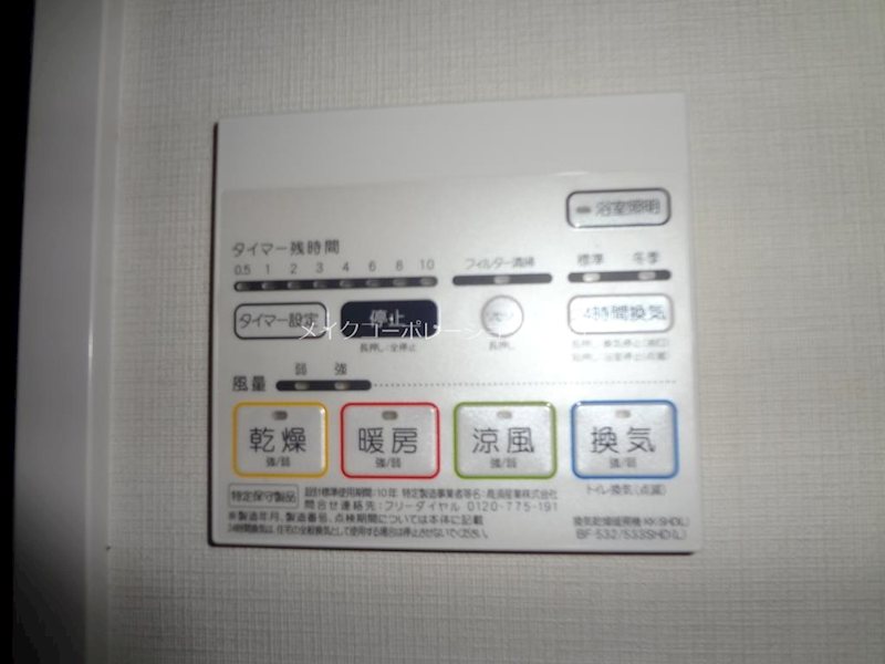 他設備 リシェ薬院 その他5