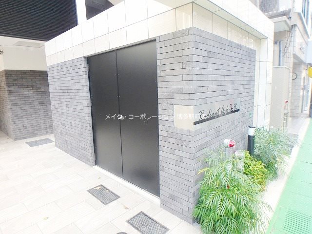 他共有部分 レディアントアーク薬院 その他7