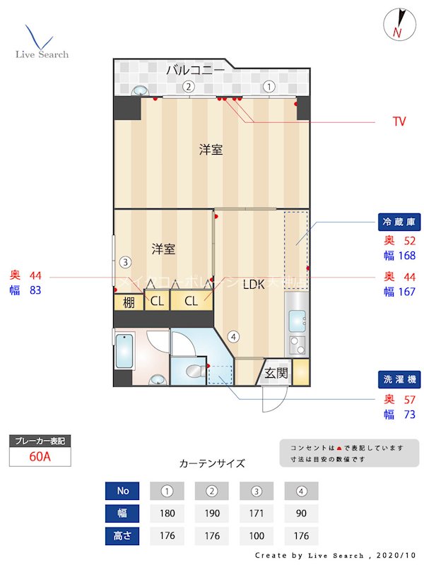 長沼ビル  間取り