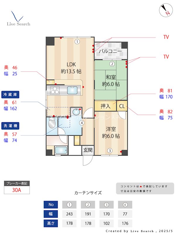 長沼ビル  間取り