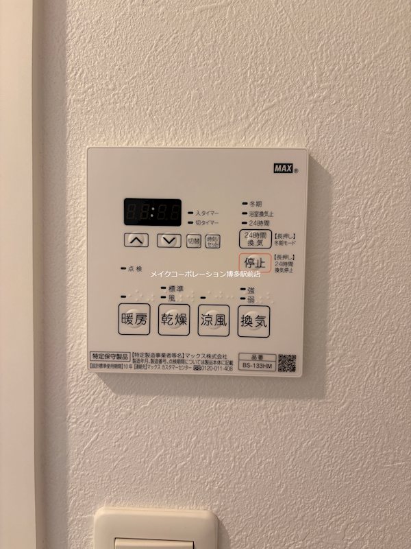 他設備 エフパルク大橋 その他5