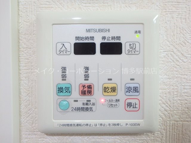 他設備 サヴォイブロードストリート その他6