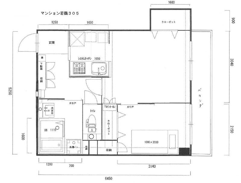 若鶴マンション 間取り