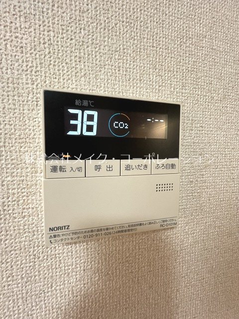 他設備 コンチェルト長尾 その他16