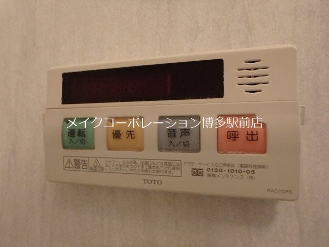 他設備 リベラいわき その他4