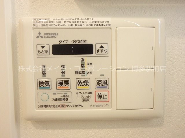 他設備 エンクレスト大博通りAPEX その他4