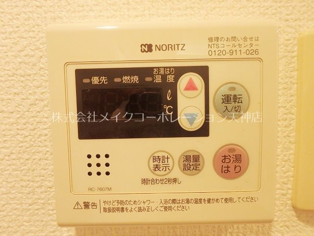 他設備 ヴィラージュ高砂 その他13