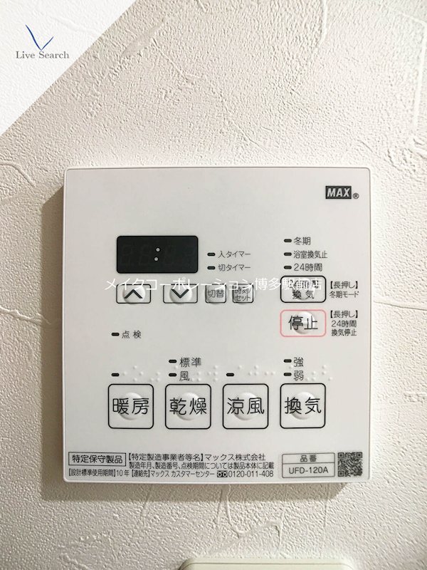 他設備 博多ニッコーハイツ その他3
