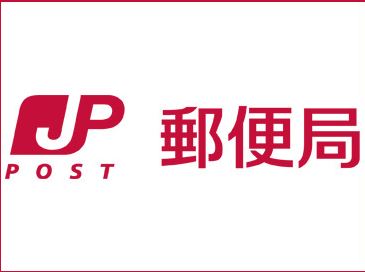 Vince次郎丸 郵便局