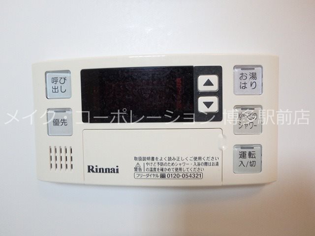 ※写真は棟内別部屋参考写真です サニークレスト東比恵 その他12