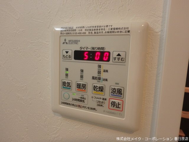 写真は同型タイプ BLESS南福岡駅前 その他6