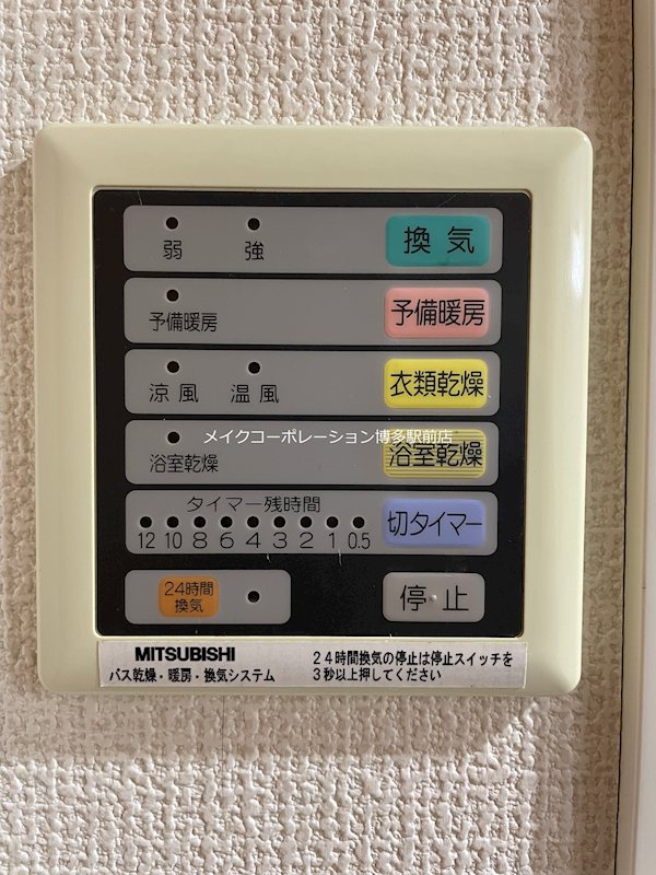 他設備 シャーメゾンステージ博多 その他13