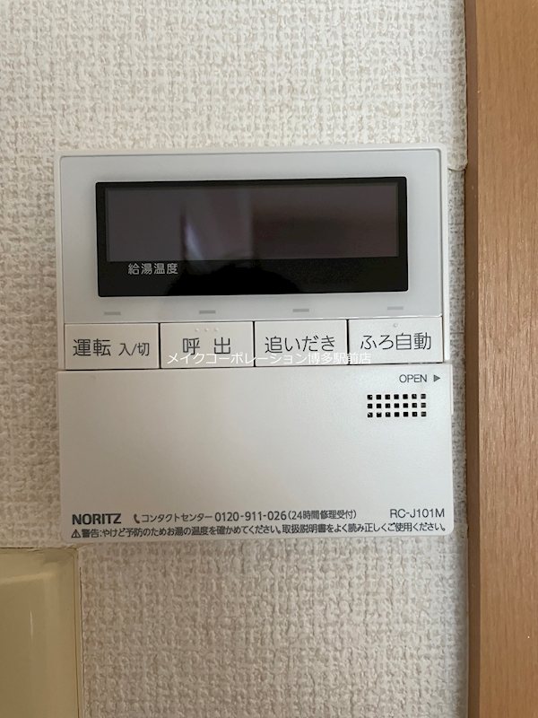 他設備 シャーメゾンステージ博多 その他16