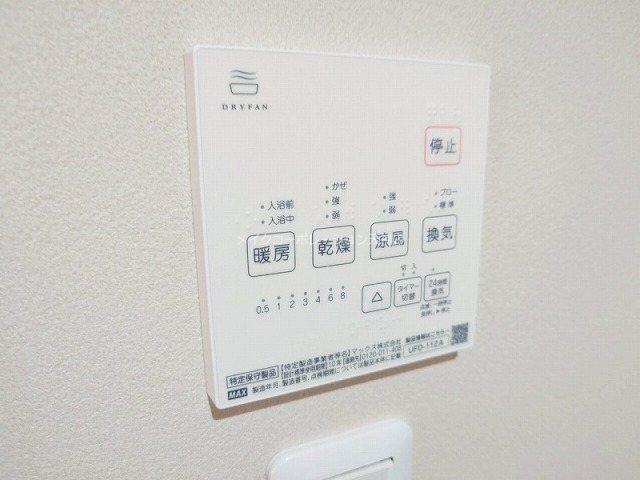 その他 エルモス野芥 その他6