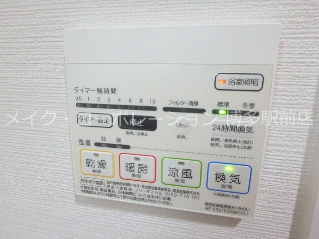 他設備 ネクスト吉塚 その他5