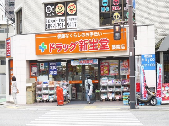 ラフィネス博多リバーステージ  ドラッグストア