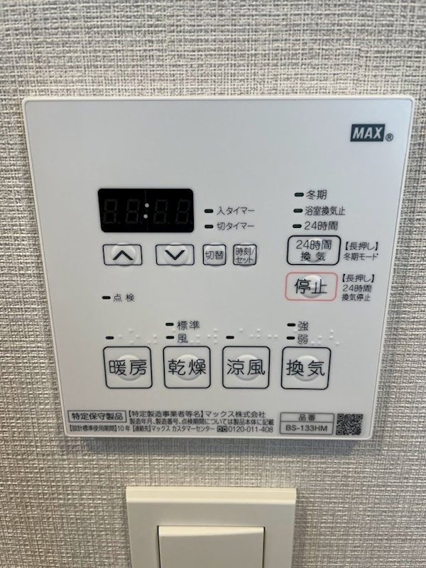 アクタス上山門ツインズ その他設備