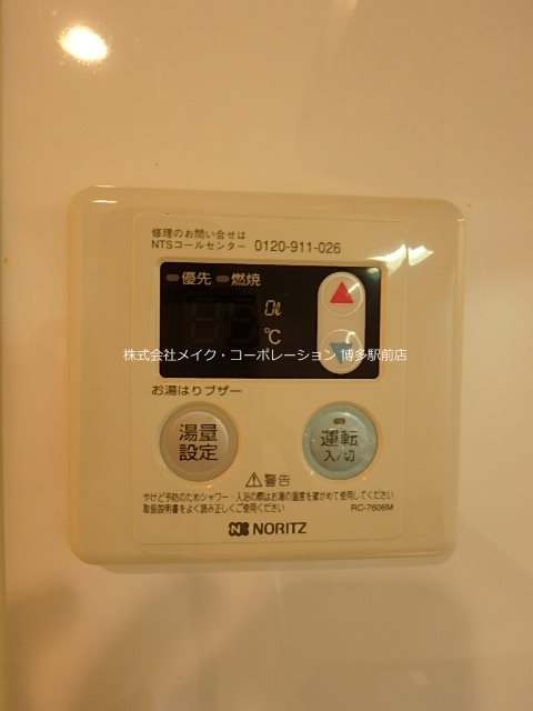 他設備 レジディア博多Ⅱ その他9