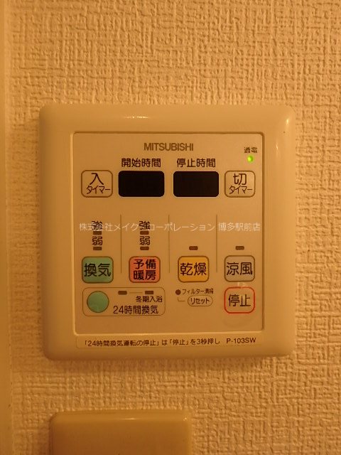 他設備 レジディア博多Ⅱ その他5