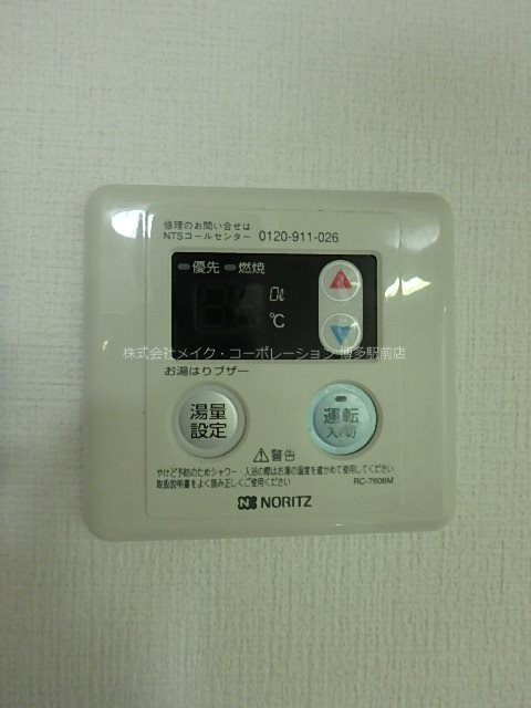 他設備 レジディア博多Ⅱ その他10
