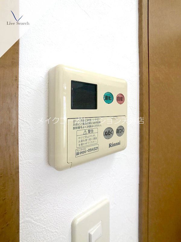 その他 アイセレブ高砂ベネフィス その他12
