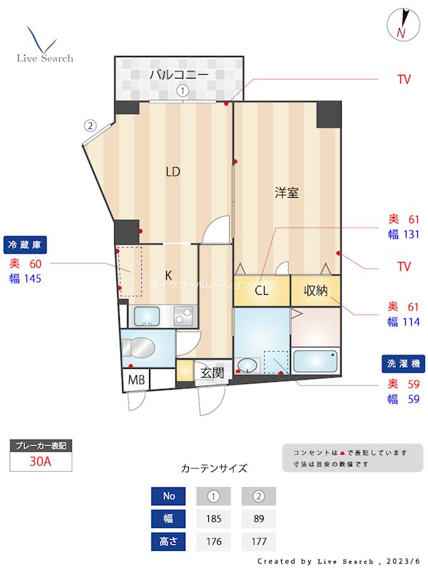 ルガーノ警固 間取り