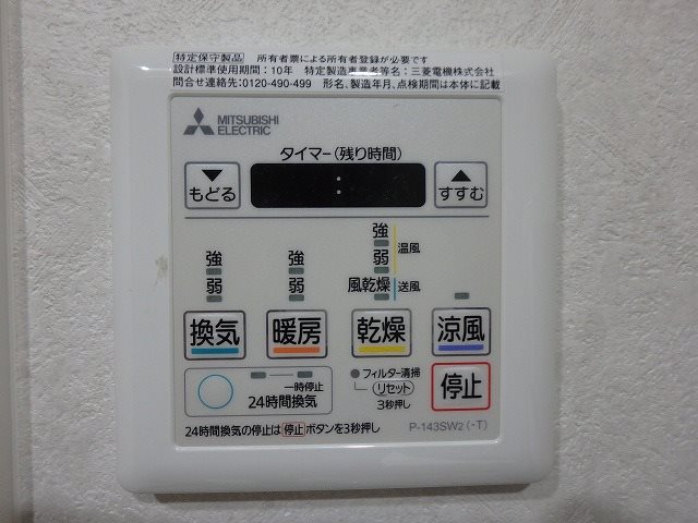 ネストピア博多グランドステージⅡ その他設備