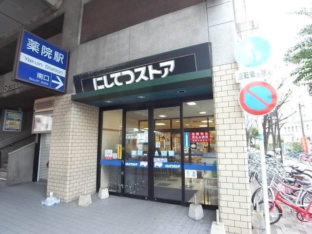 YAKUIN SQUARE スーパー