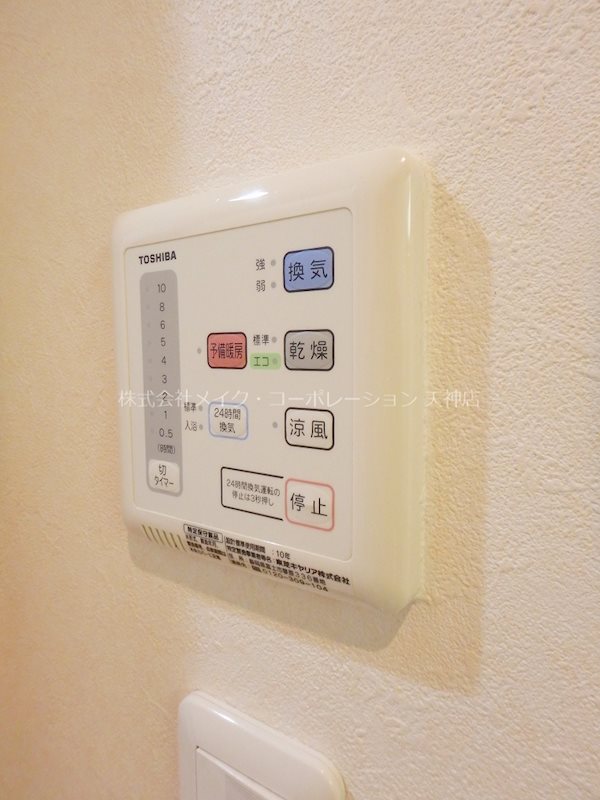 他設備 エルヴィータ高砂 その他8