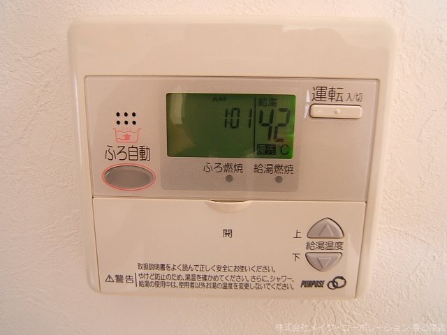 マイスフォレスト春日原 その他設備