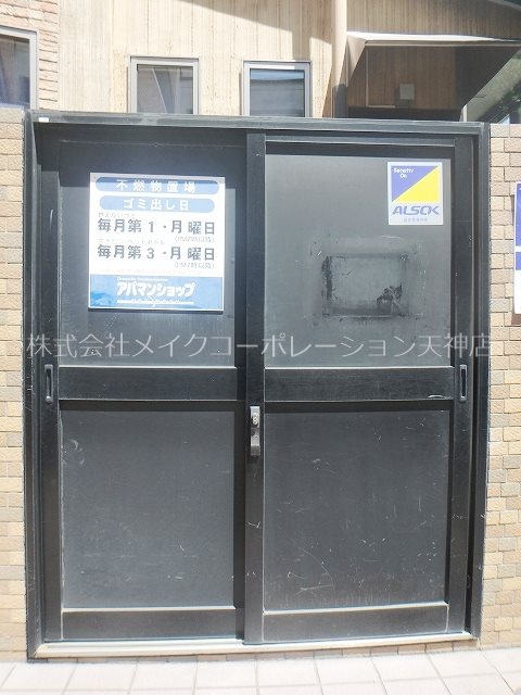 WAKO大手門 その他共有部分