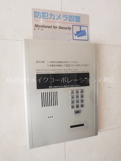 WAKO大手門 セキュリティ