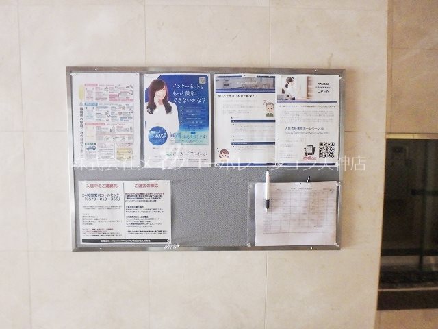 WAKO大手門 その他共有部分