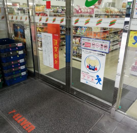 アンピール舞鶴  銀行