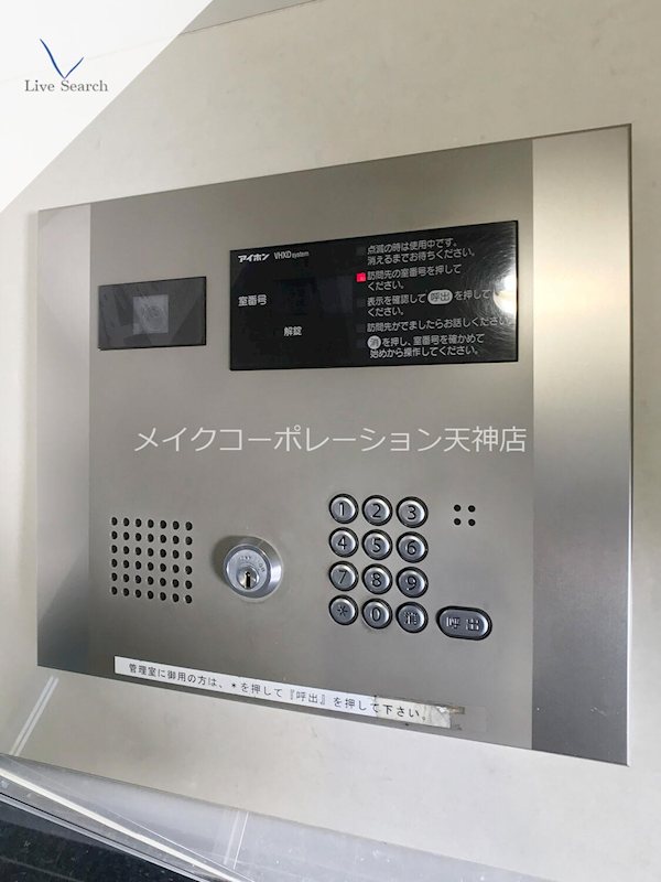 アクタス天神北 その他