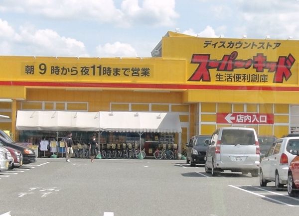 オアシス宗徳Ⅰ～ﾈｯﾄ無料～ ショッピング施設