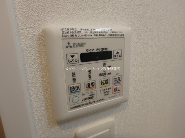 アルファシオ　サウスフォンテ その他設備
