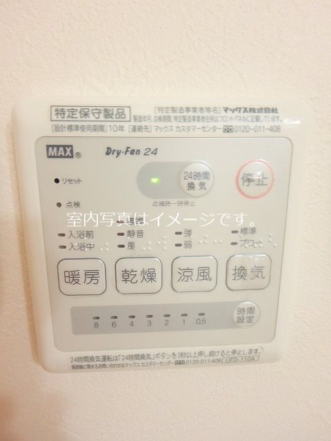 DUPLEST 平尾  その他設備
