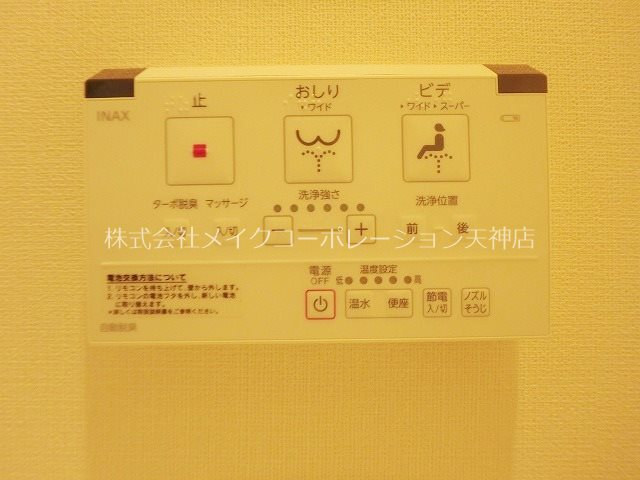 アーバントップ清川 その他設備