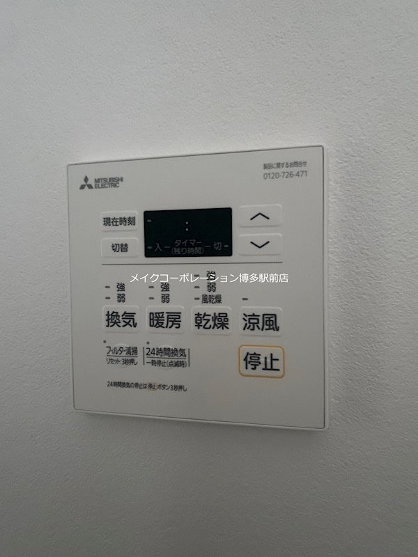 ブローテ東光寺 その他設備