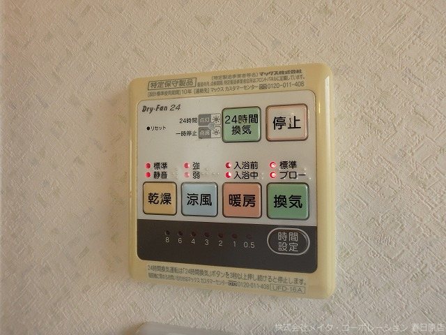 レジデンスZEN その他設備