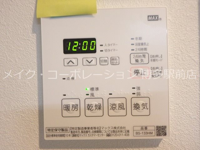 Tria Asteria その他設備