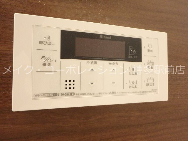 Tria Asteria その他設備