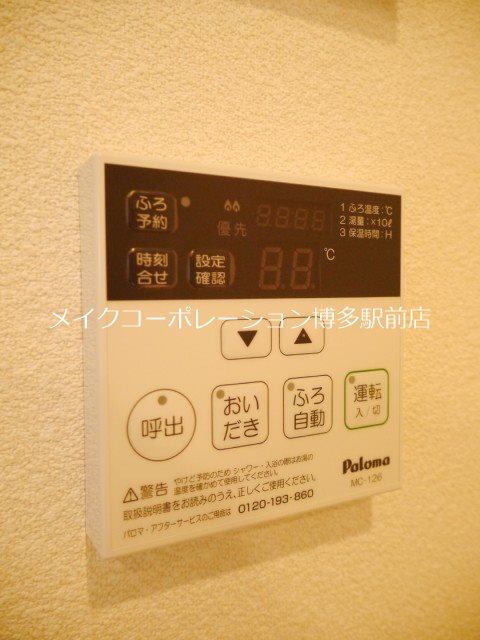 トミーガーデン その他設備