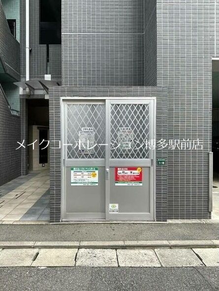 イーグル薬院参番館 その他共有部分