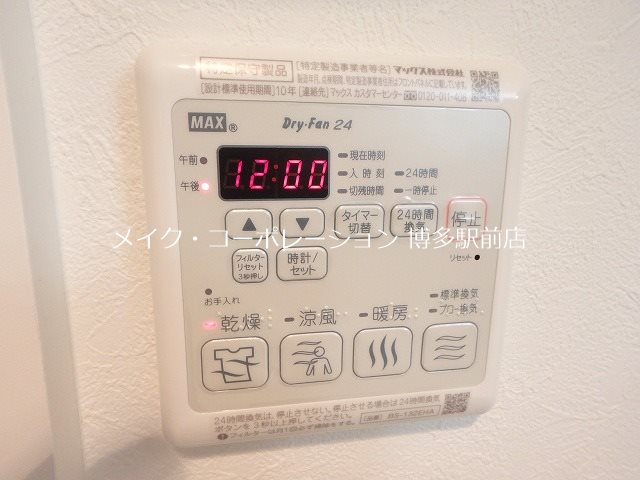 ルミウス中洲 その他