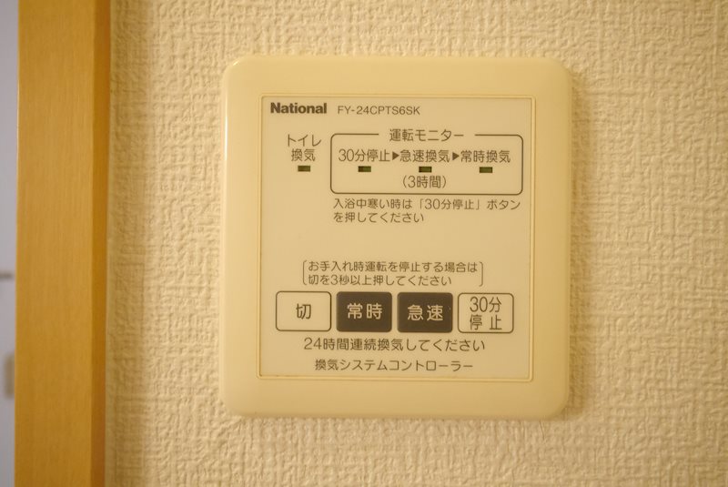 メゾン東 その他設備